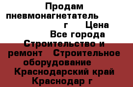 Продам пневмонагнетатель Putzmeister  3241   1999г.  › Цена ­ 800 000 - Все города Строительство и ремонт » Строительное оборудование   . Краснодарский край,Краснодар г.